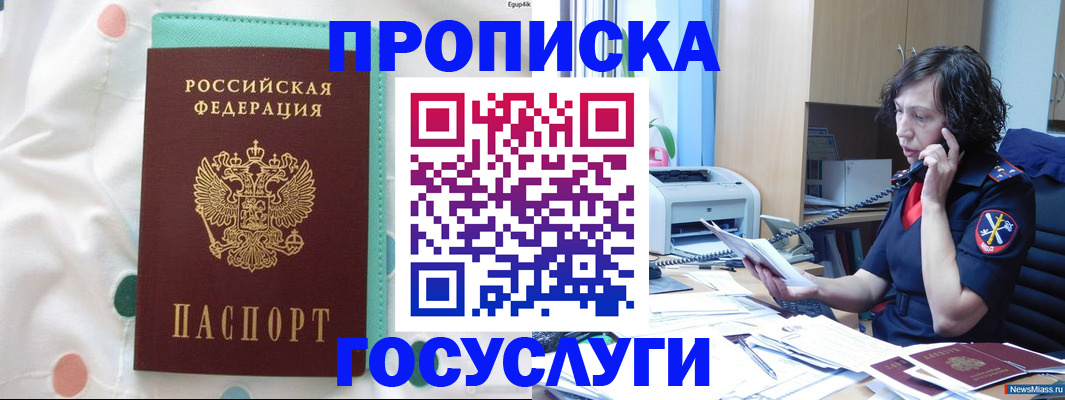 прописка паспорт в Раменском
