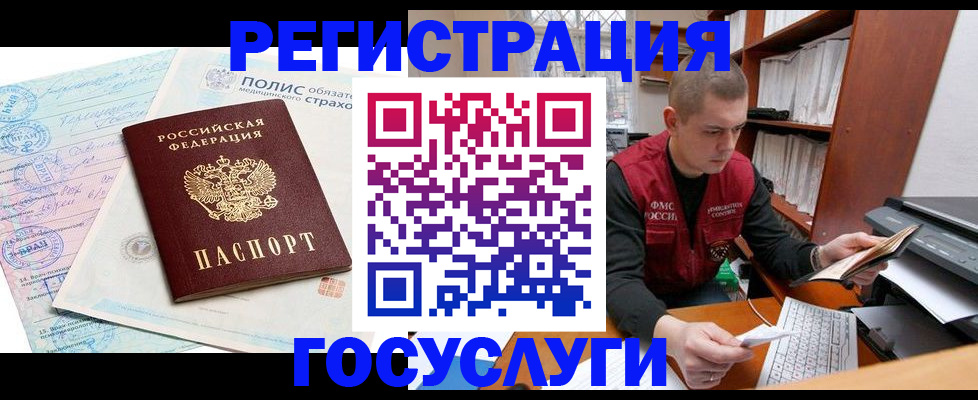 временная регистрация гарантия в Раменском