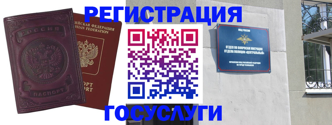 временная регистрация госуслуги в Раменском