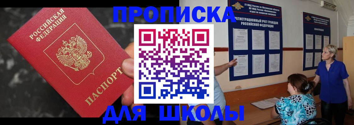 временная регистрация гарантия в Раменском