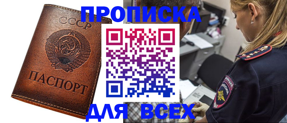 где прописаться в Раменском