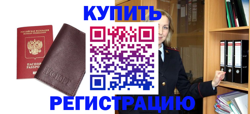 временная регистрация собственник в Раменском